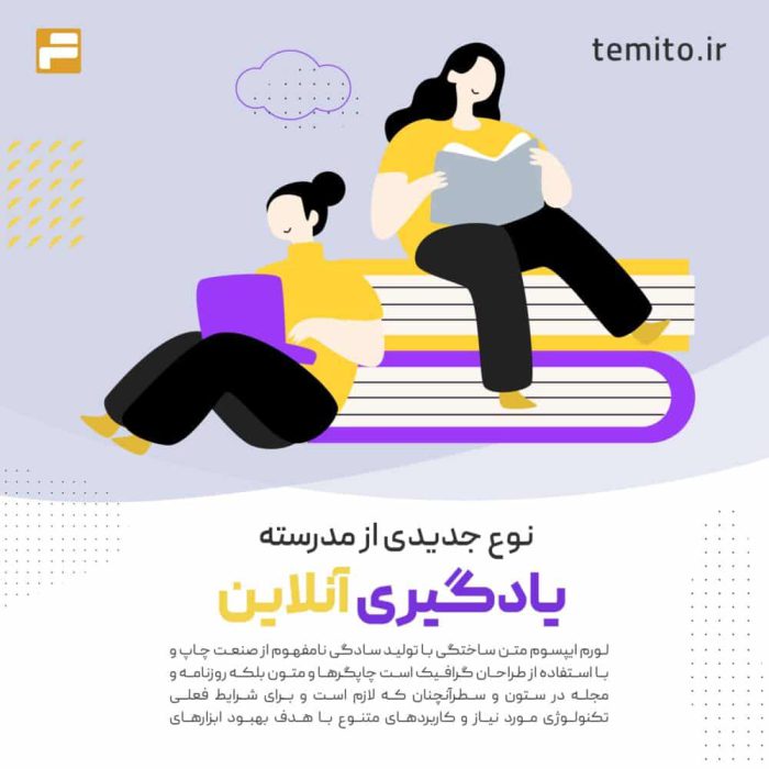 قالب اینستاگرام آموزش و یادگیری 1