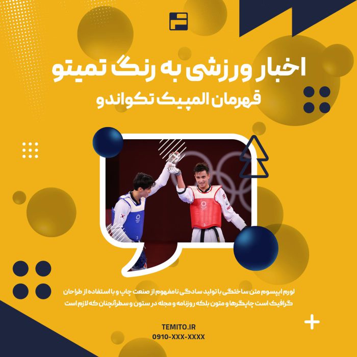 قالب اینستاگرام خبری نوئل