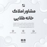 قالب اینستاگرام املاک خورشید